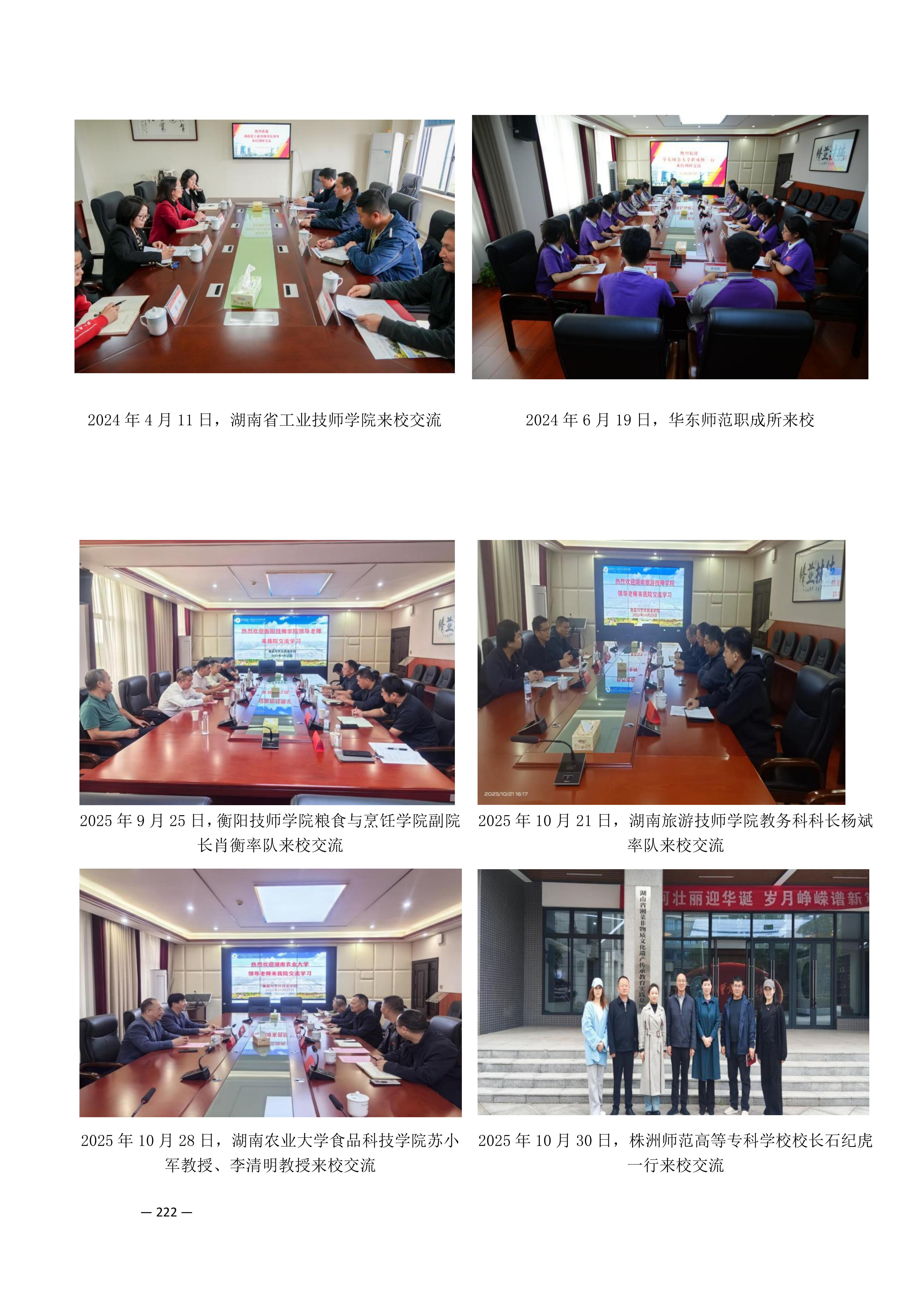 定稿7.1双新引领的三堂四能四域新时代工匠人才培养模式研究与实践附件材料-打印稿_170-369_62.png