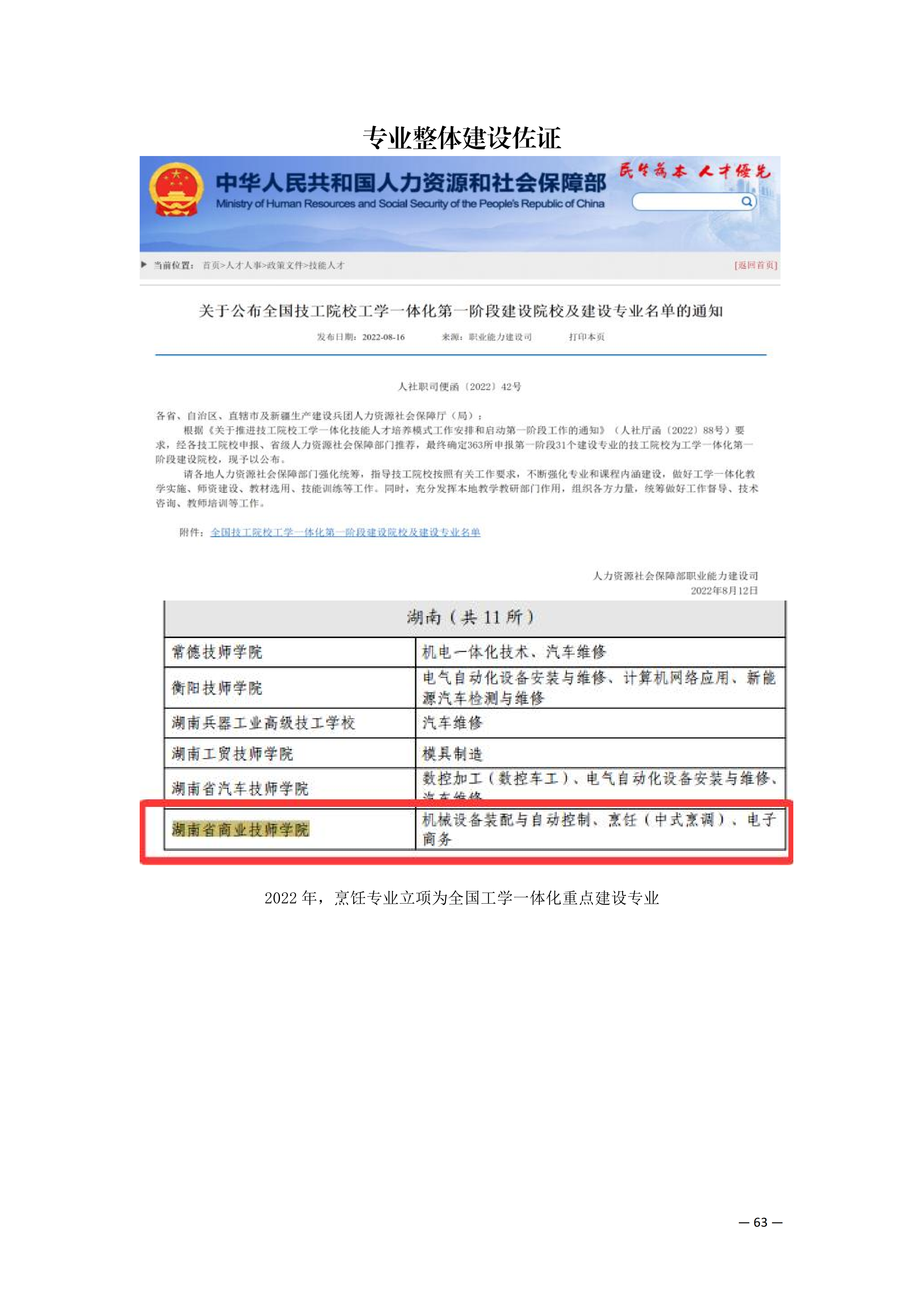专业建设_02.png