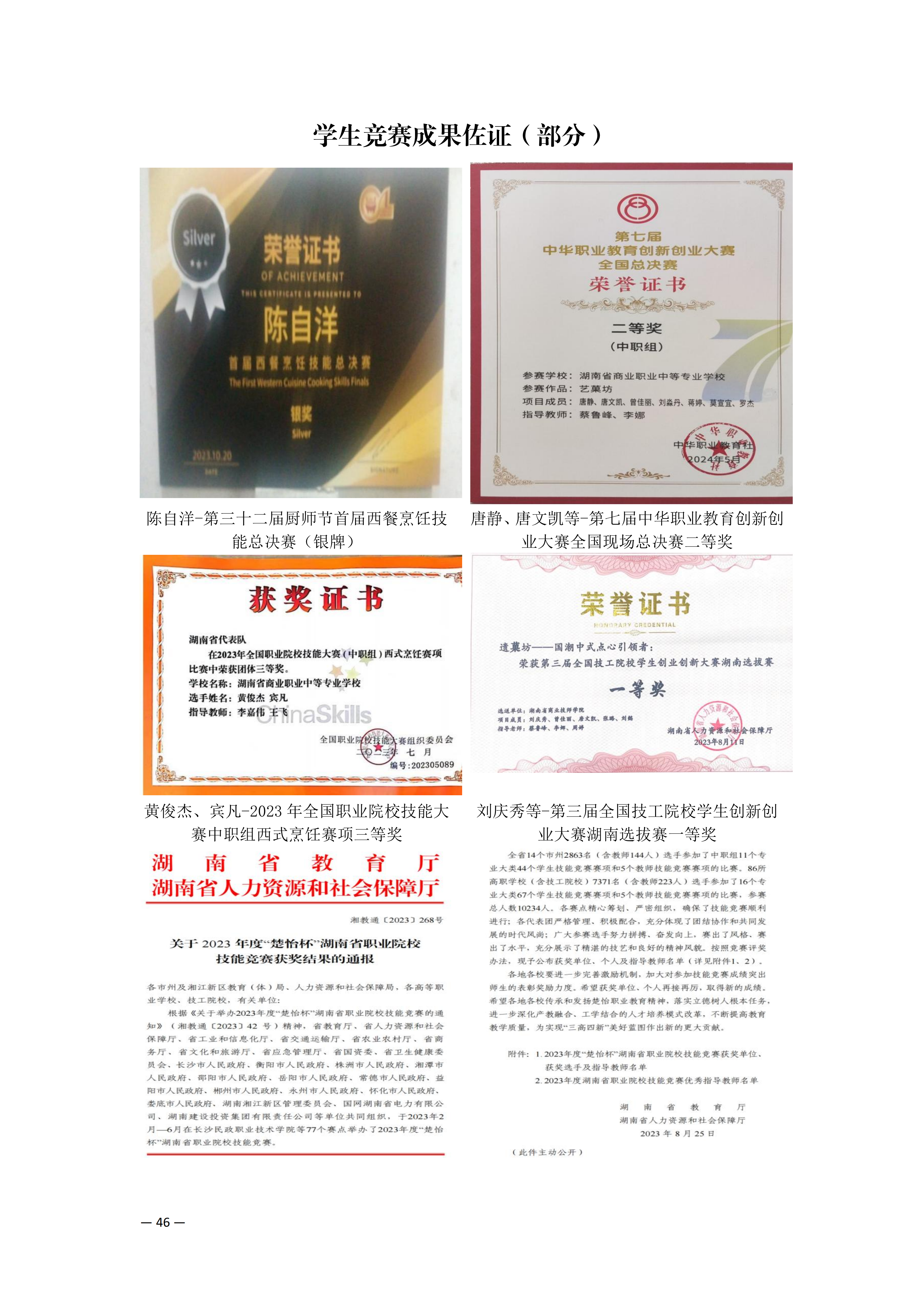 人才培养_04.png