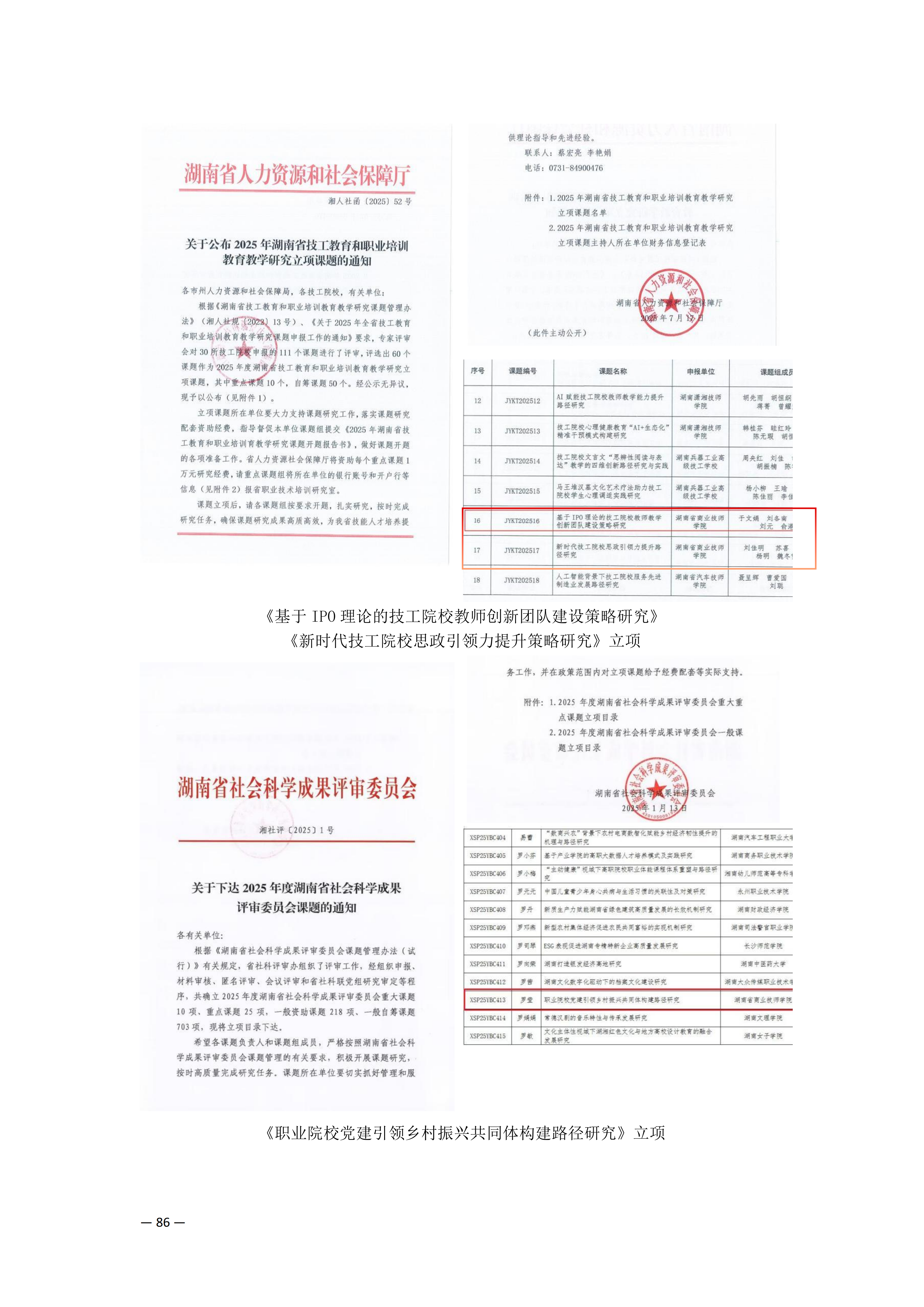 专业建设_25.png