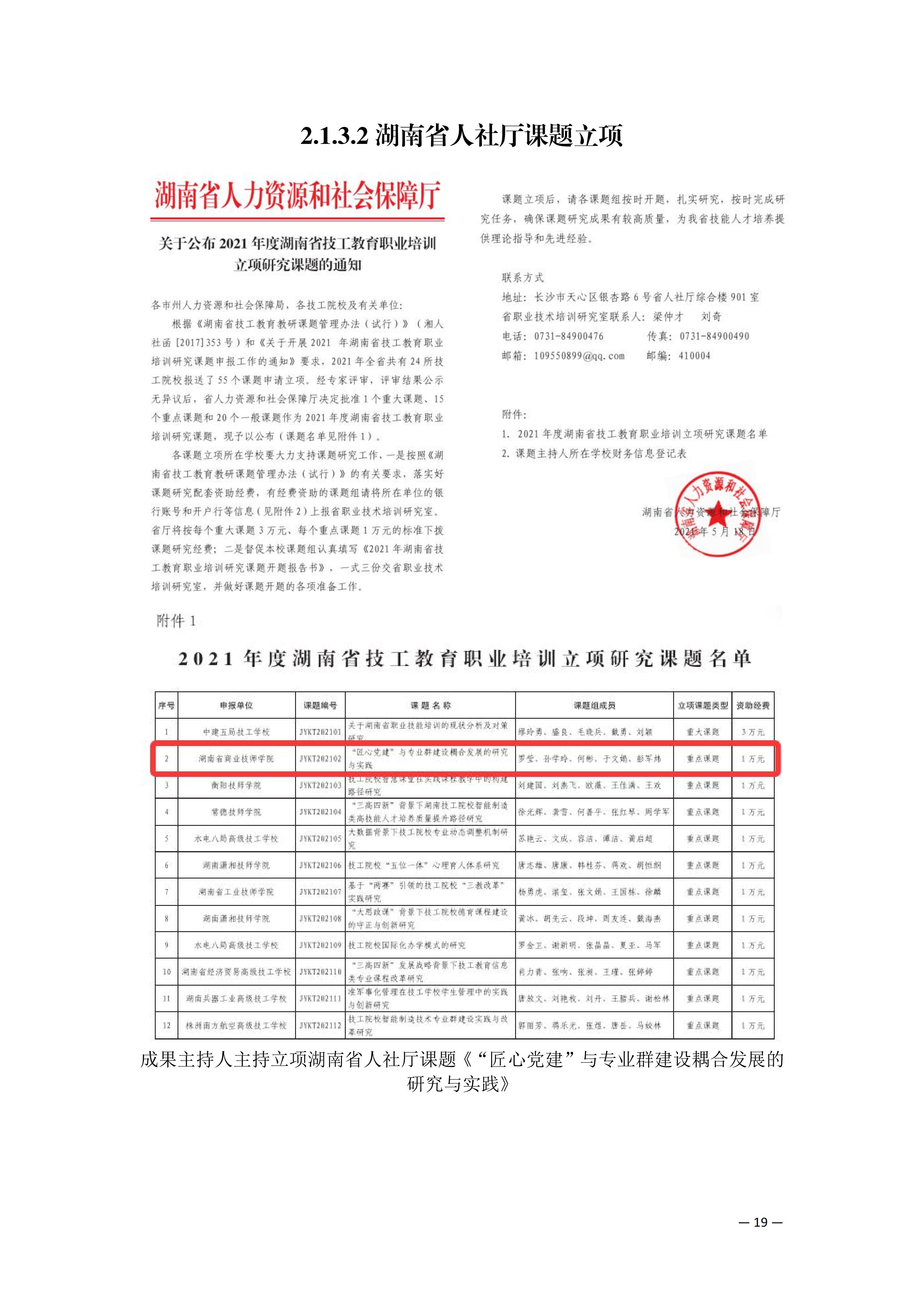 成果形成支撑资料_07.png