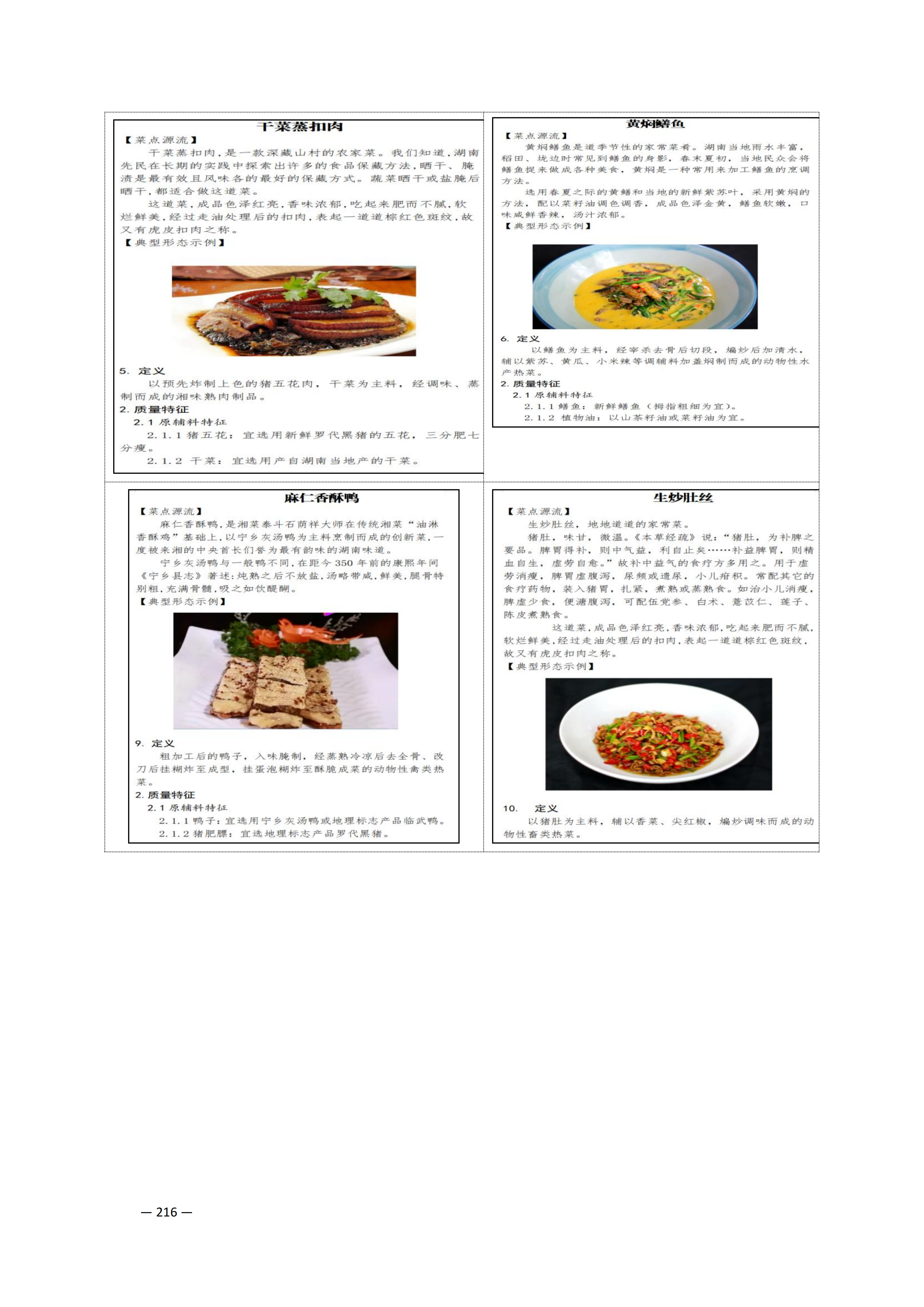 定稿7.1双新引领的三堂四能四域新时代工匠人才培养模式研究与实践附件材料-打印稿_170-369_56.png