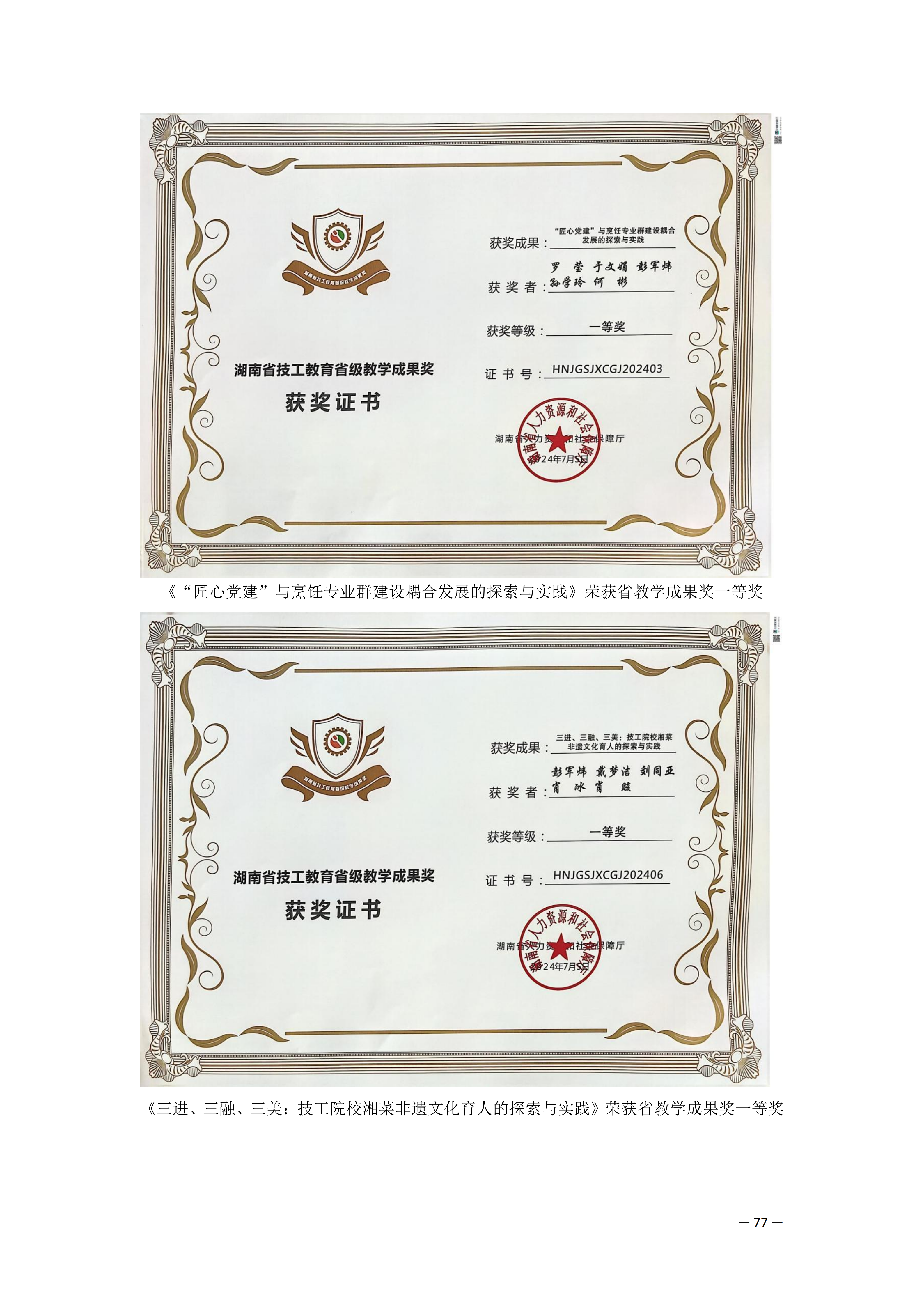 专业建设_16.png