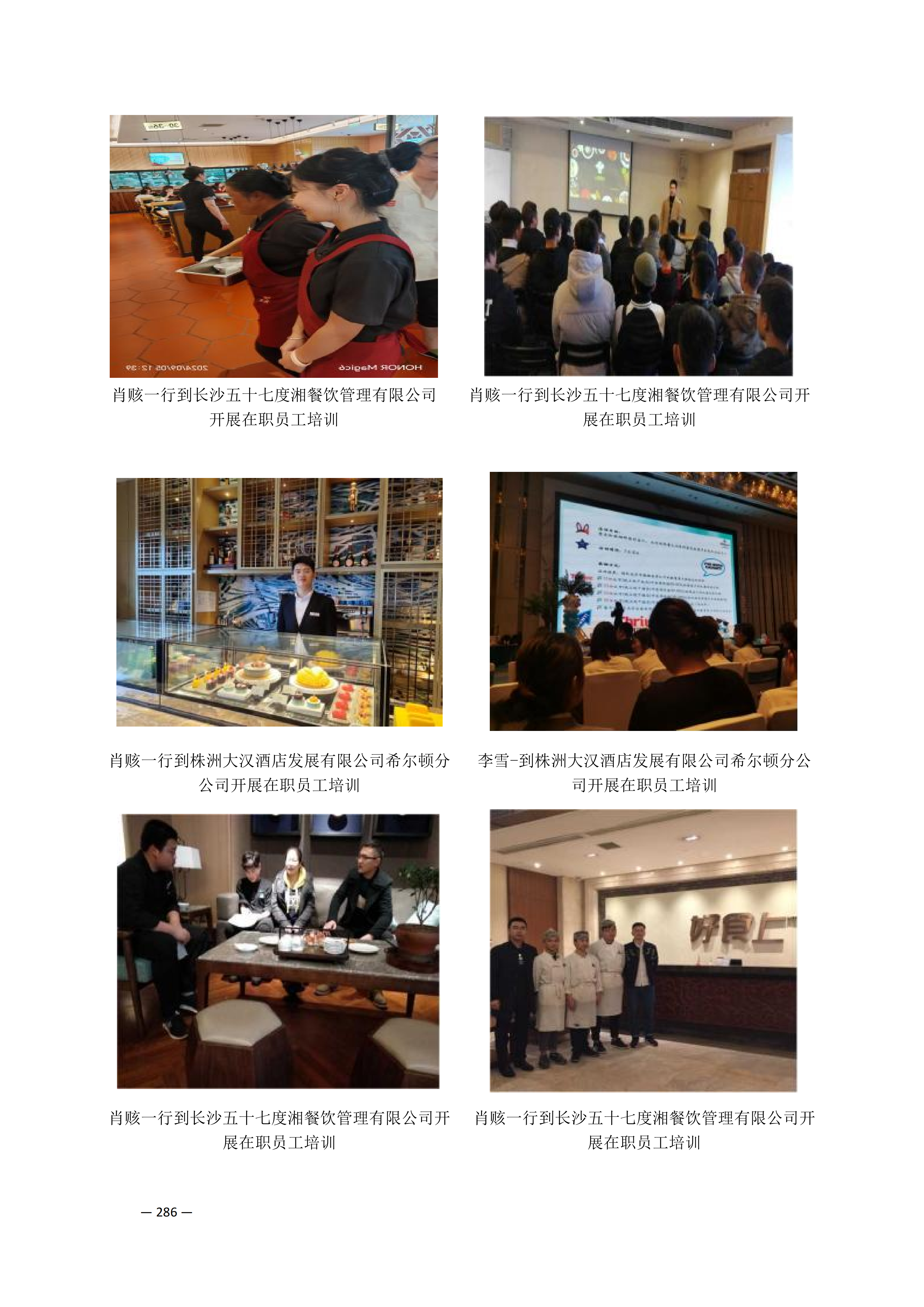 定稿7.1双新引领的三堂四能四域新时代工匠人才培养模式研究与实践附件材料-打印稿_260-379_35.png
