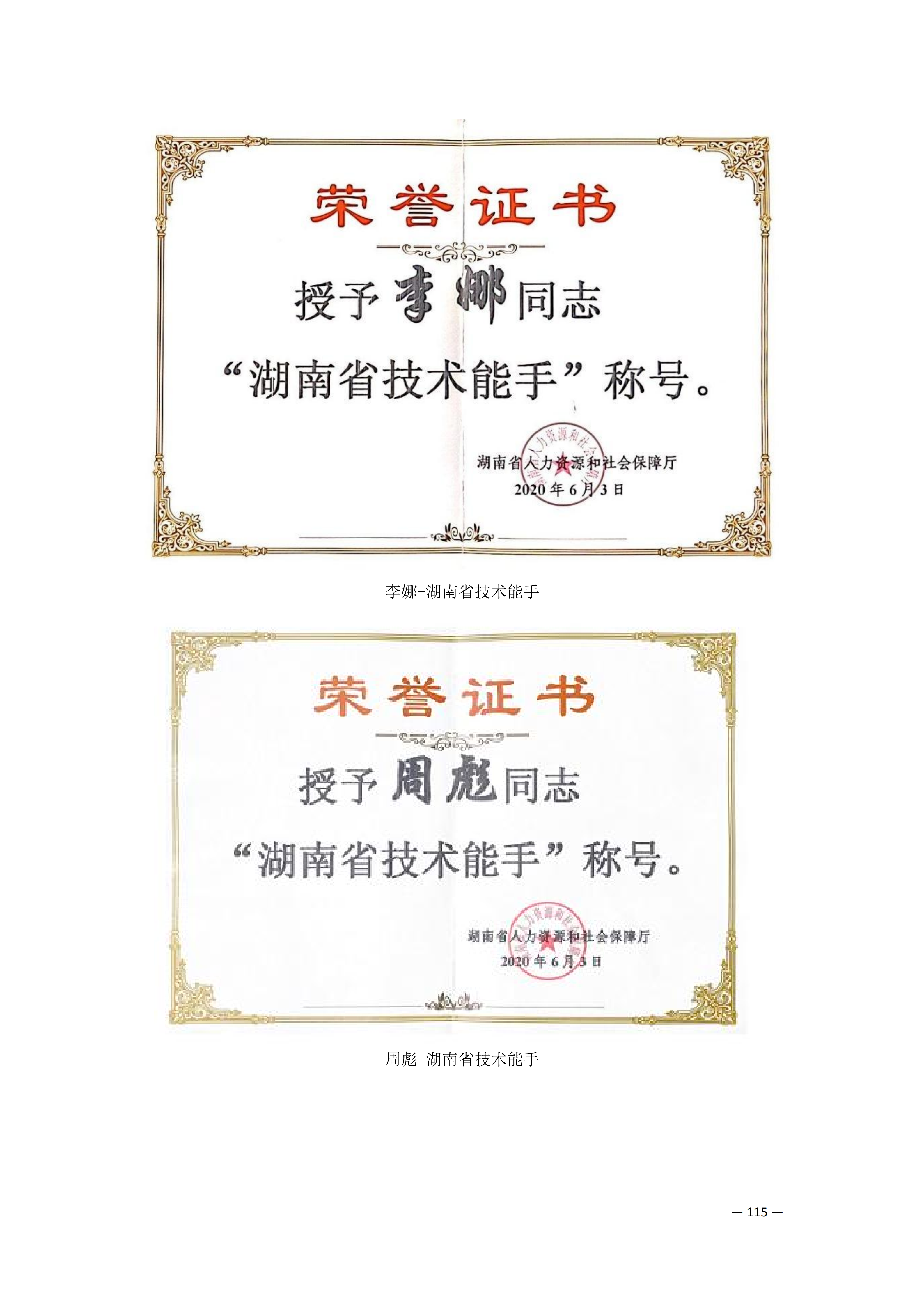 师资队伍_26.png