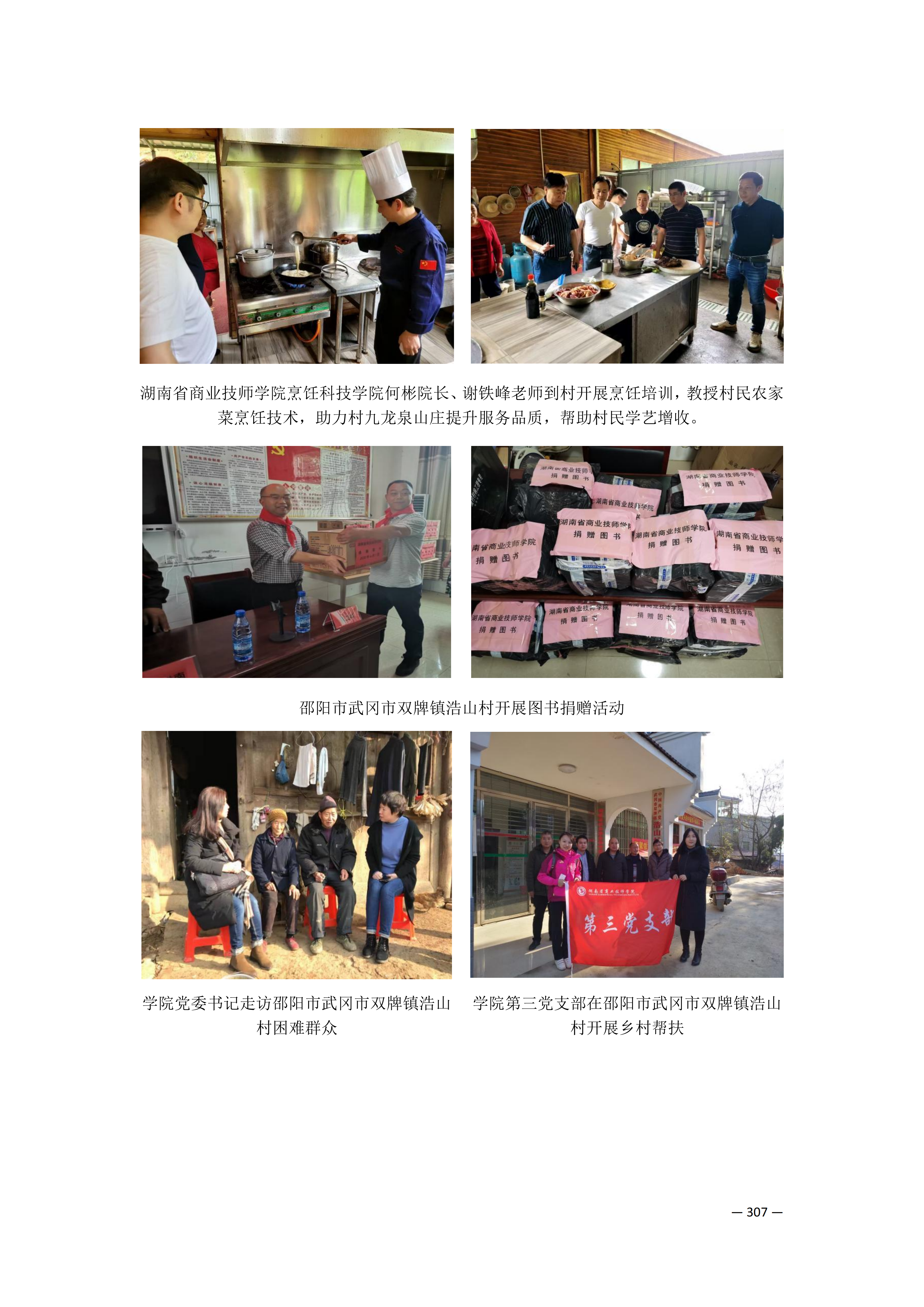 定稿7.1双新引领的三堂四能四域新时代工匠人才培养模式研究与实践附件材料-打印稿_260-379_56.png