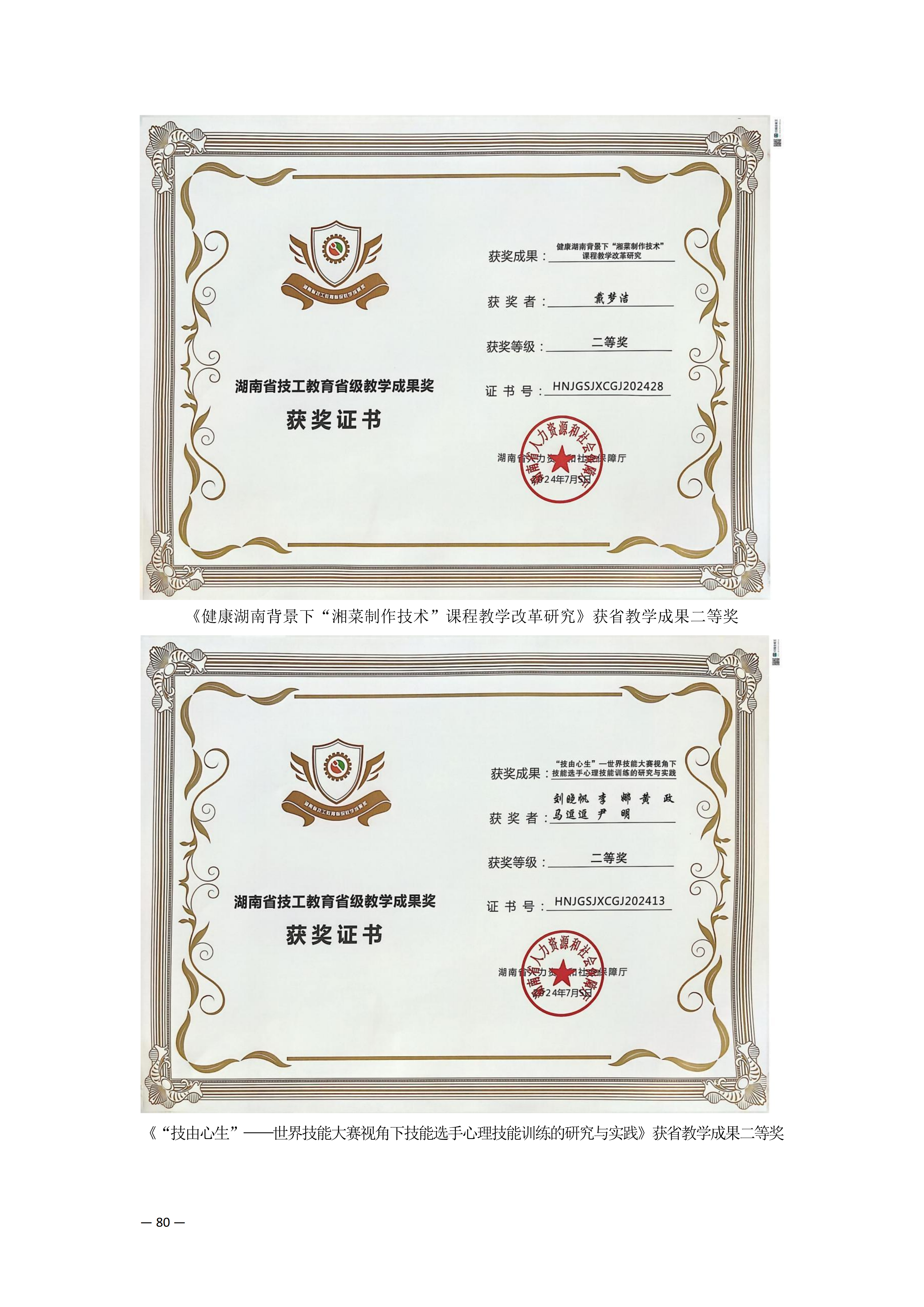 专业建设_19.png