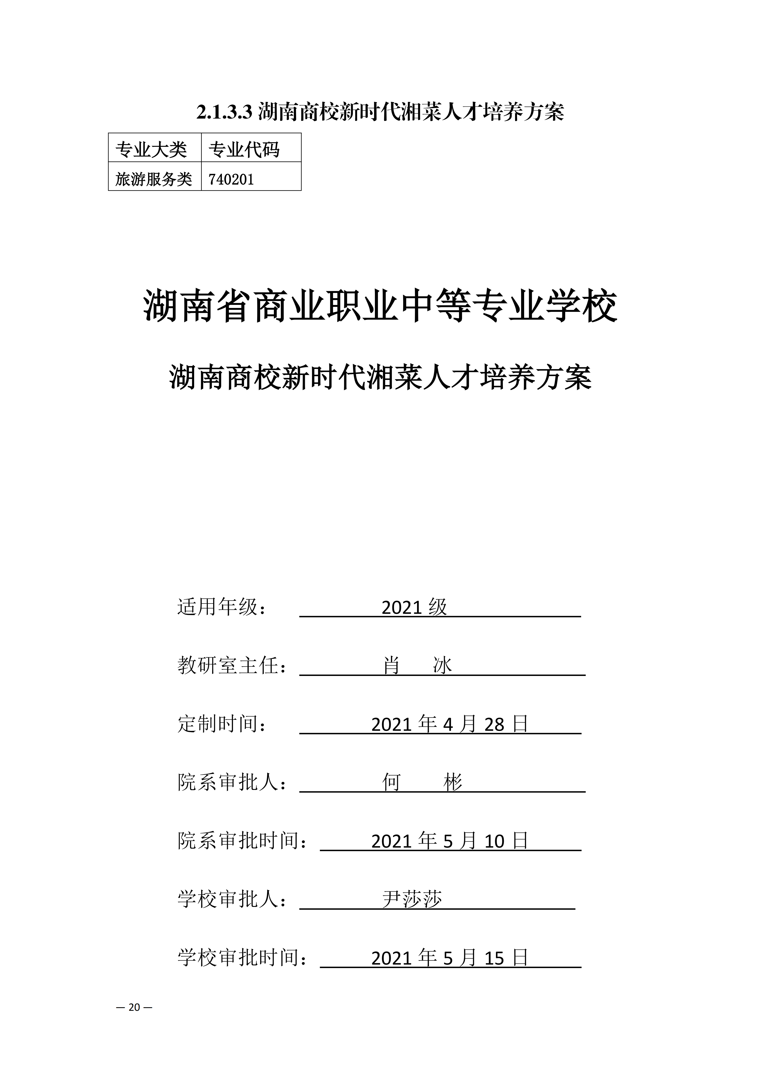 成果形成支撑资料_08.png