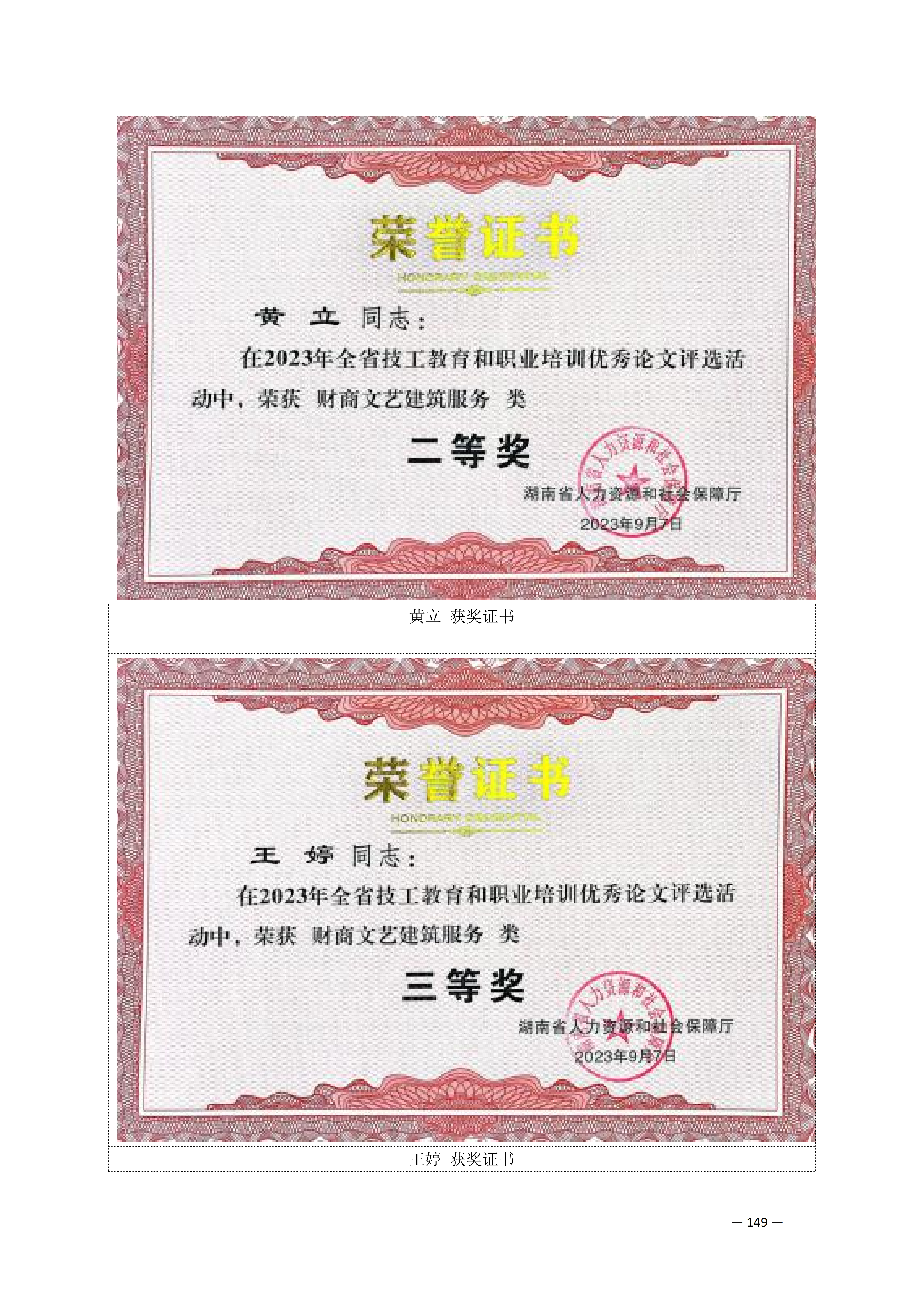 师资队伍_60.png