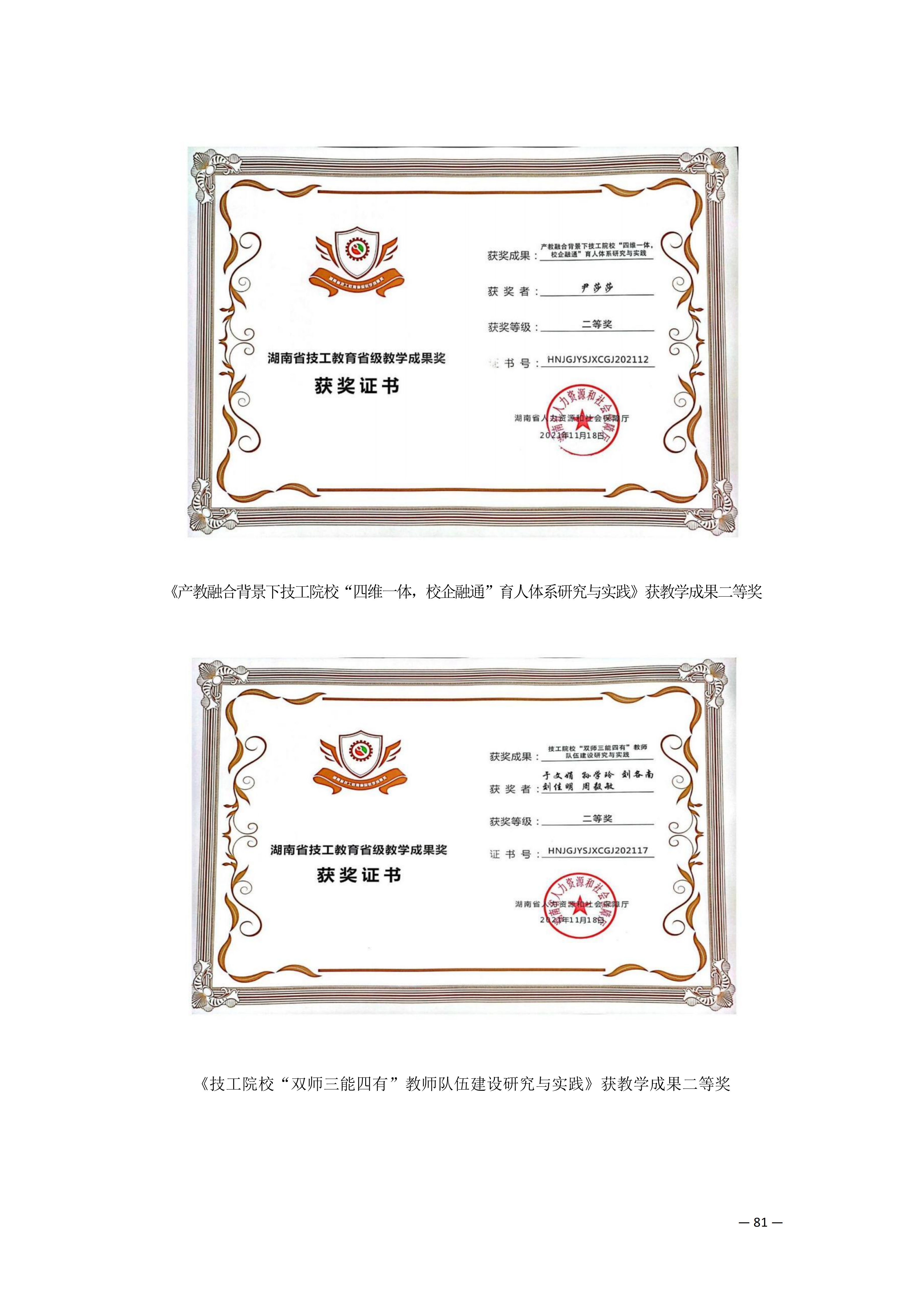 专业建设_20.png