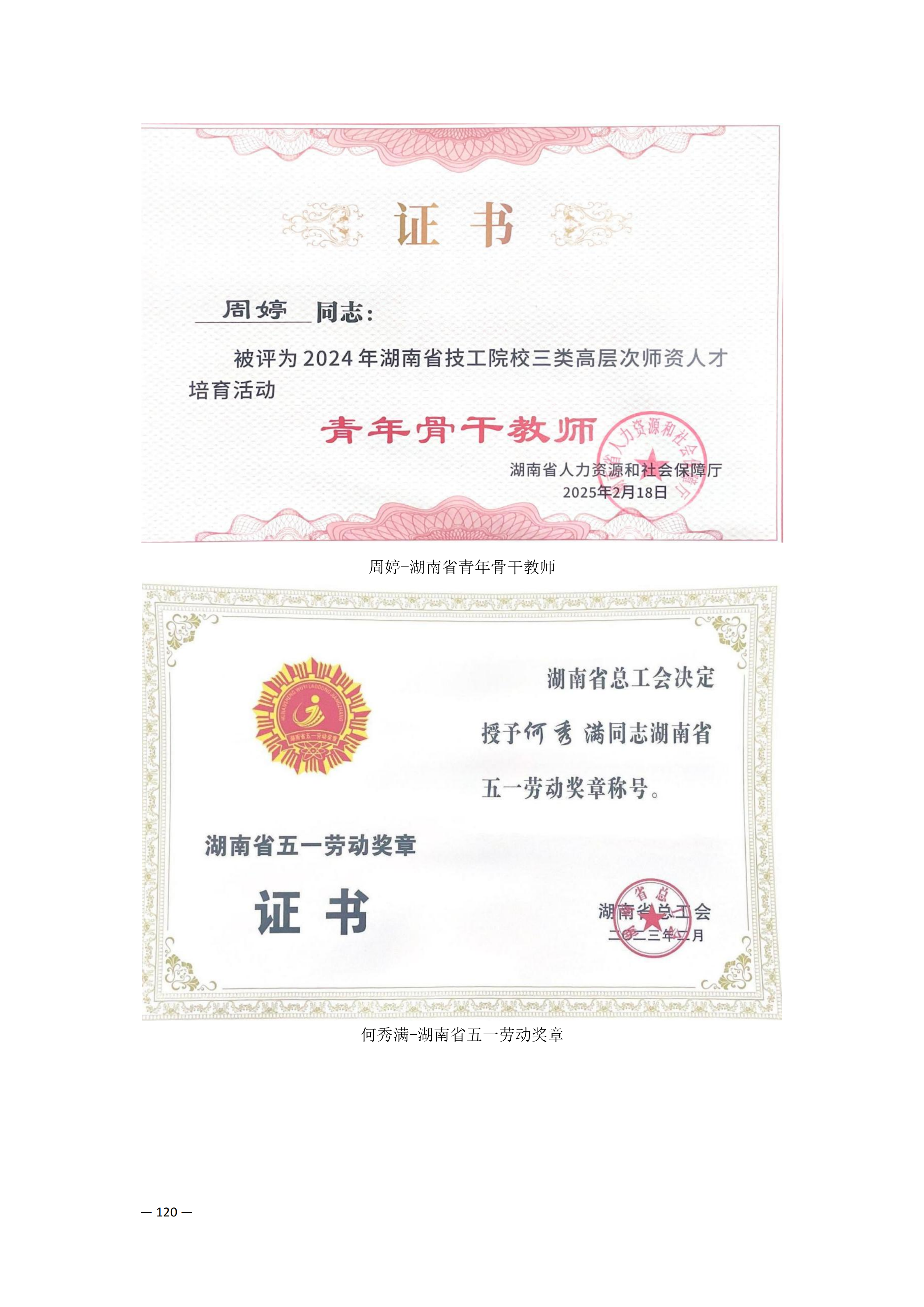 师资队伍_31.png