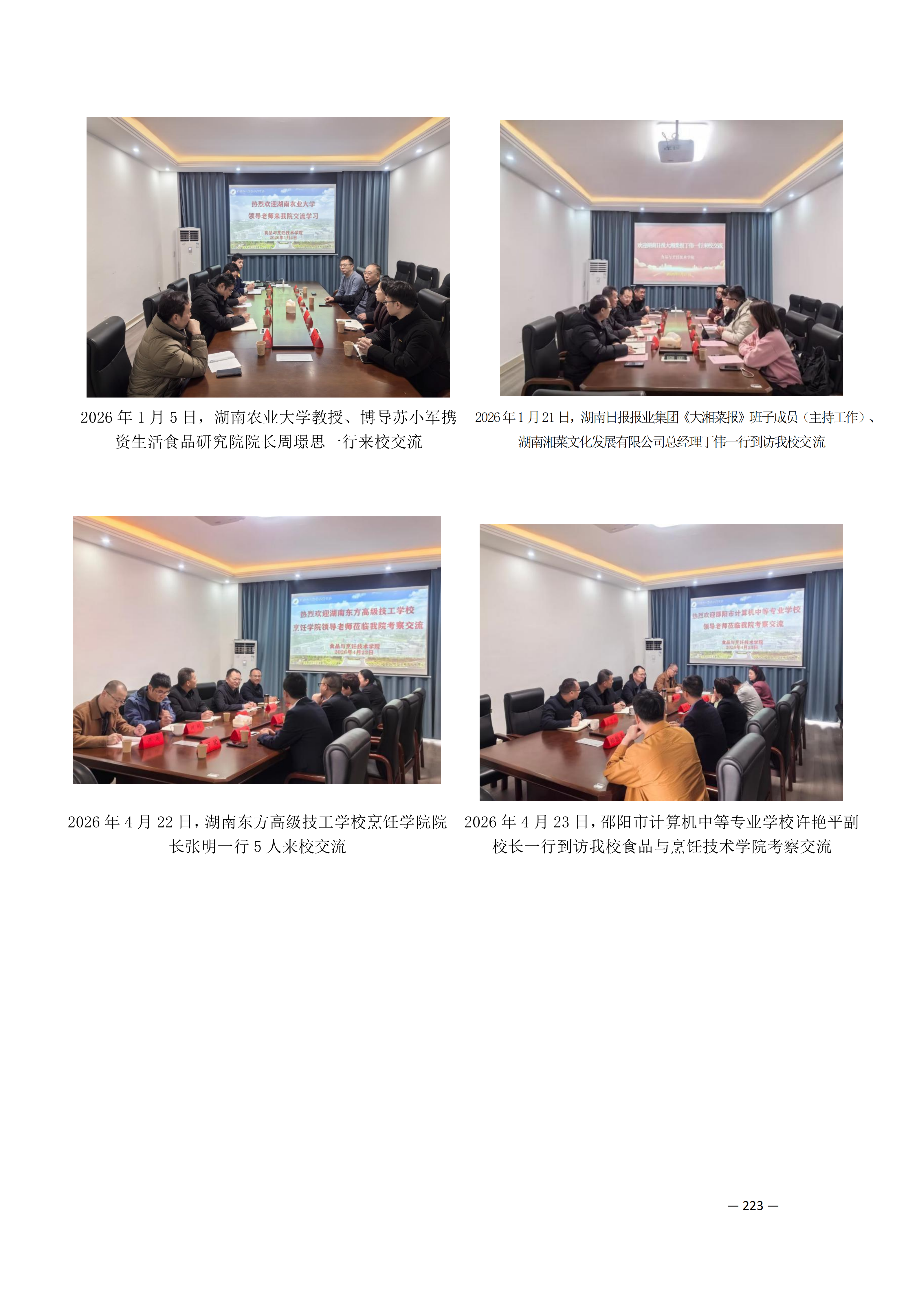 定稿7.1双新引领的三堂四能四域新时代工匠人才培养模式研究与实践附件材料-打印稿_170-369_63.png