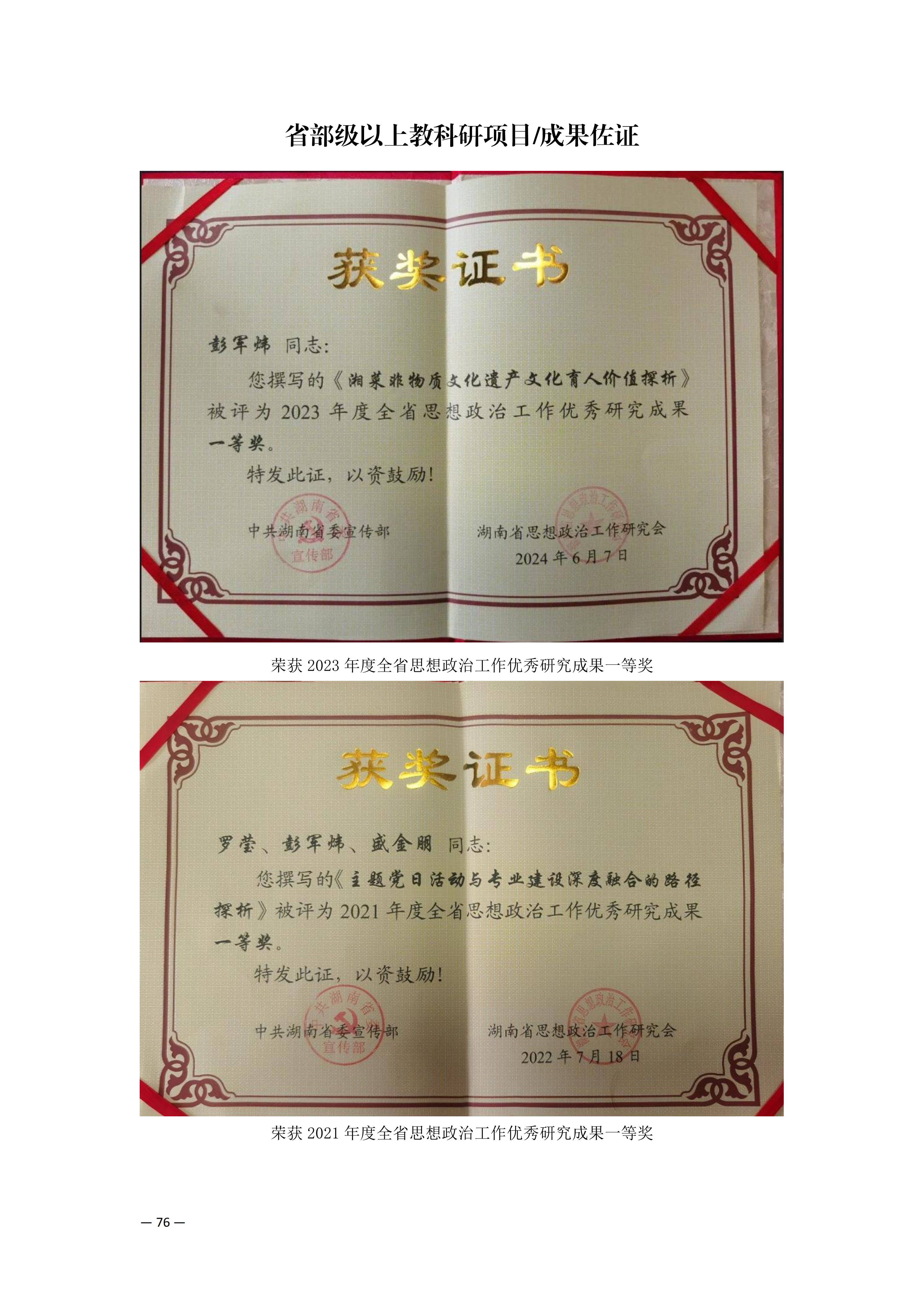 专业建设_15.png