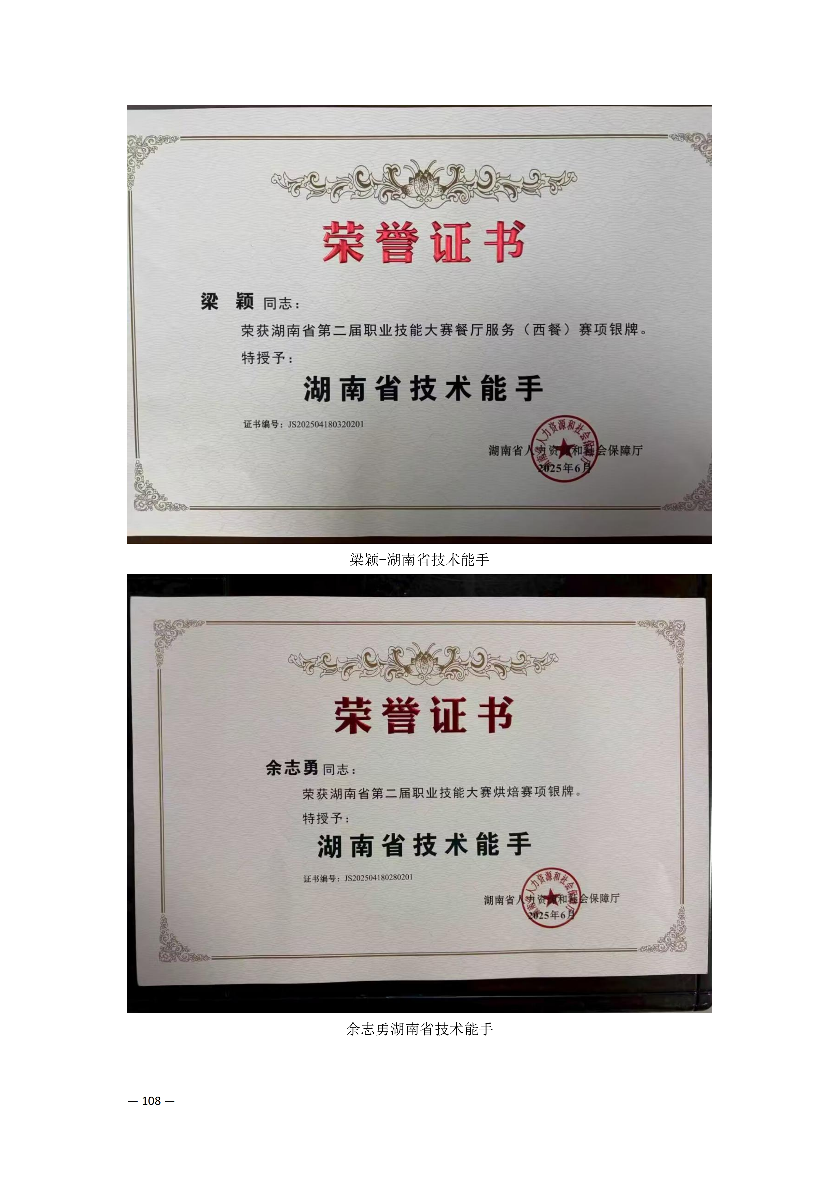 师资队伍_19.png