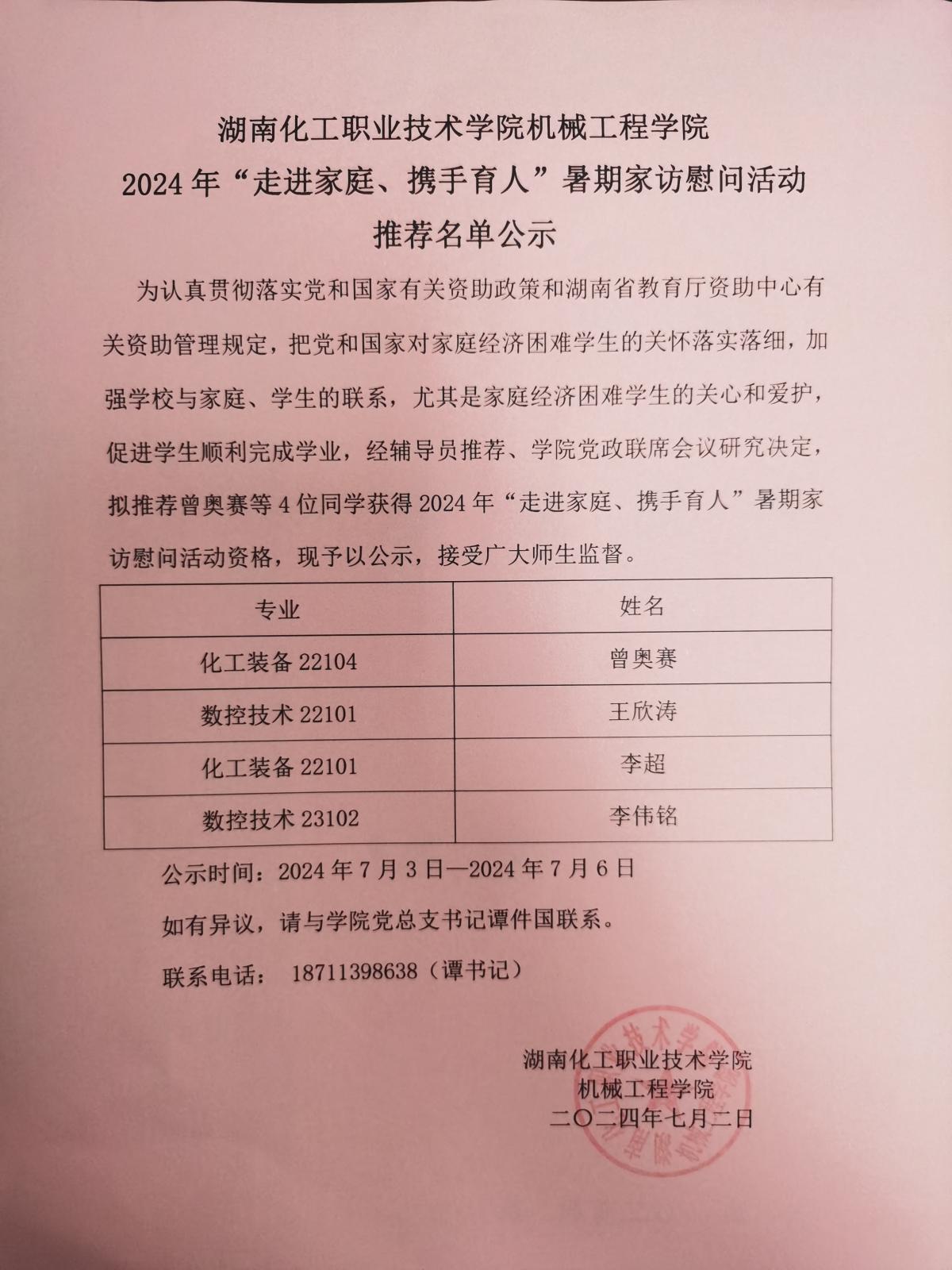 暑假慰问学生.jpg