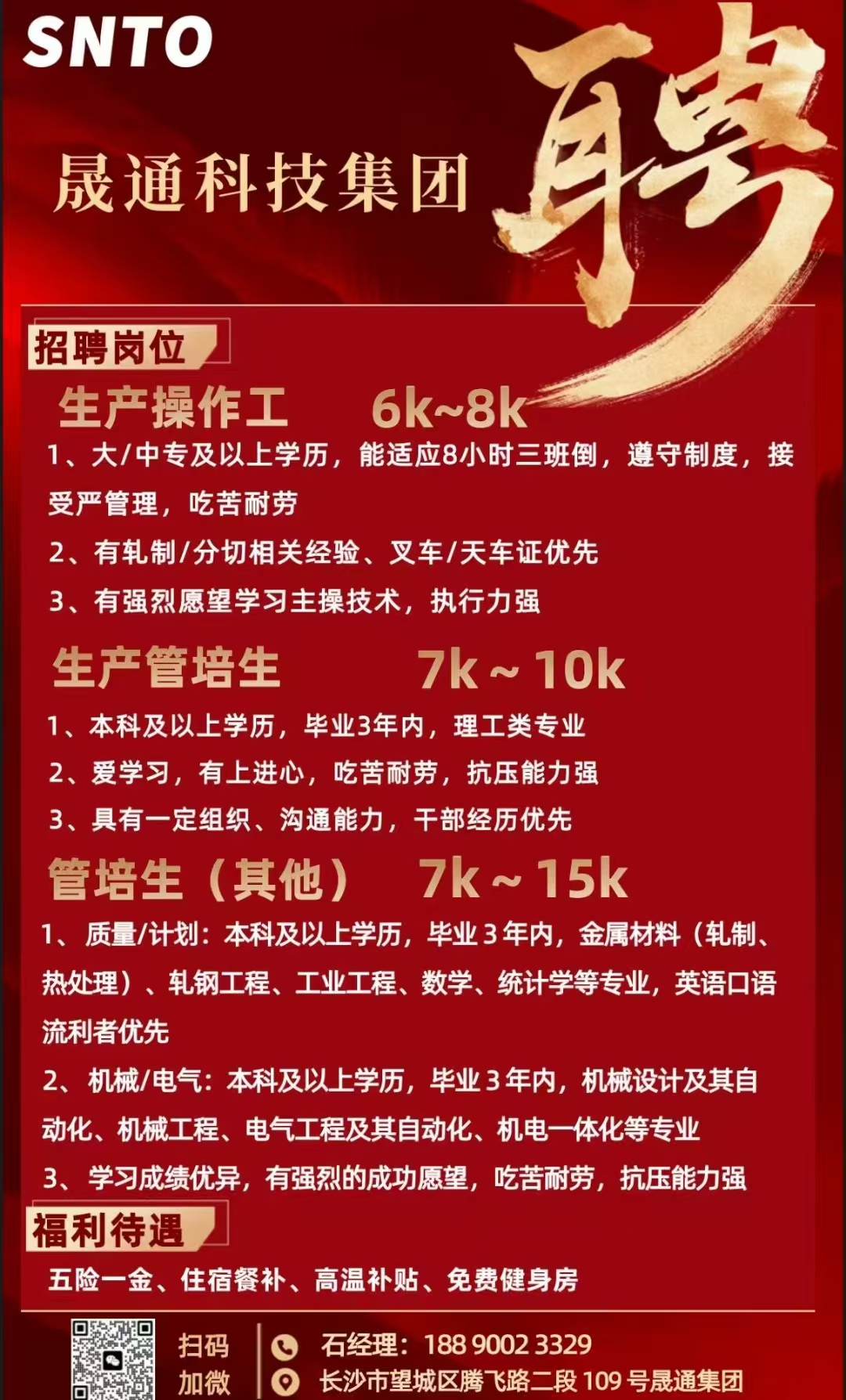 晟通科技.jpg