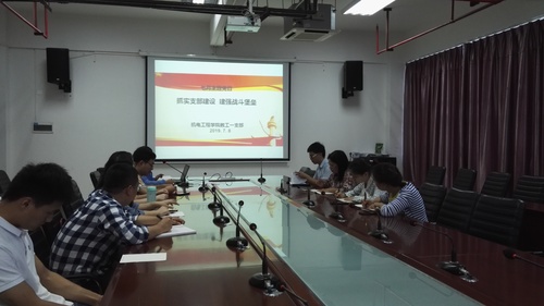 抓实支部建设建强战斗堡垒