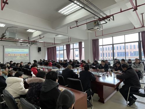 机电教职工会议