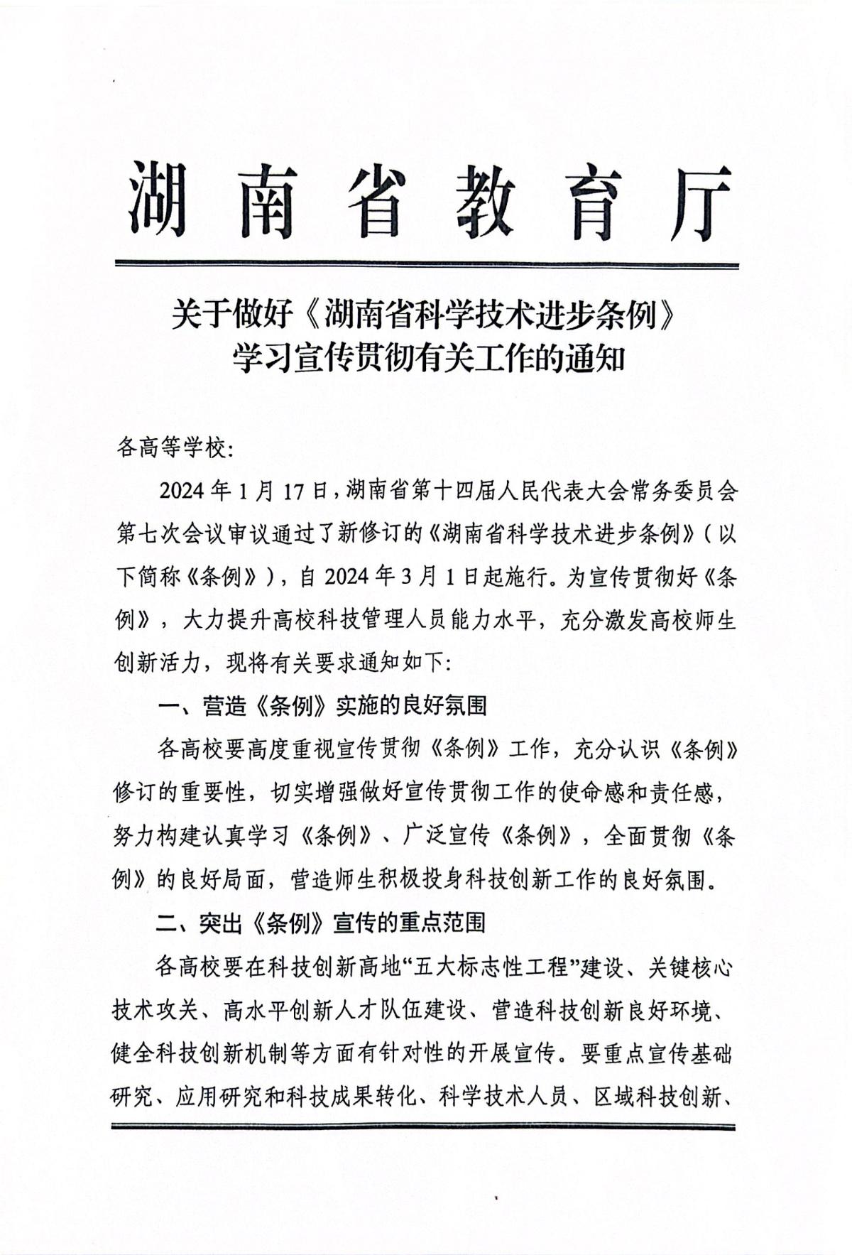 扫描全能王 2024-05-13 09.17(1)_1.jpg