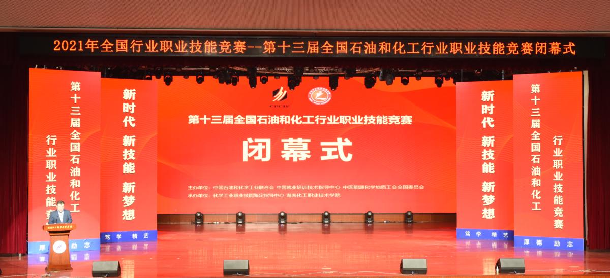 2-承办行业赛.jpg