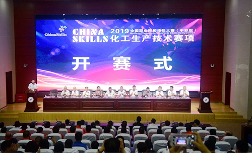 1-承办全国化工竞赛.jpg