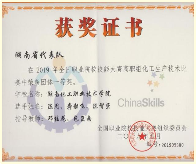 1-2019国一证书.png