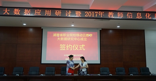签约