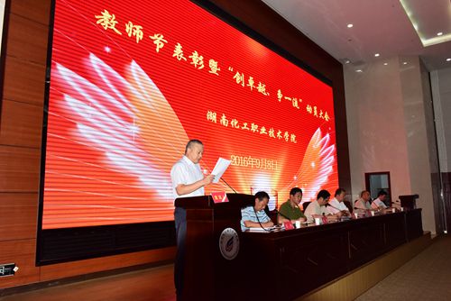 校长王雄伟致辞