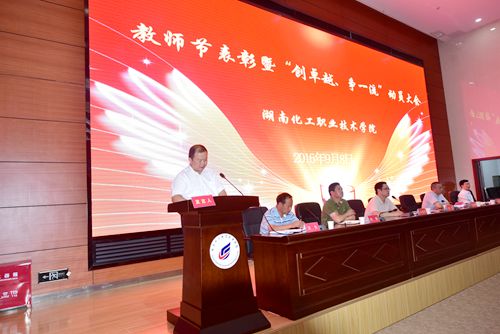 党委书记刘望讲话