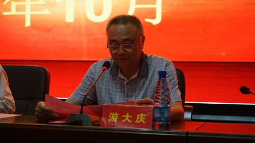 纪委书记游大庆副教授宣布表彰决定