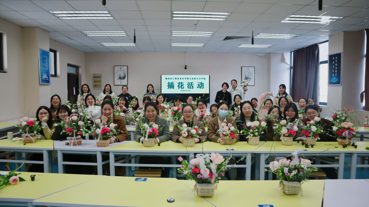 女工插花活动.png