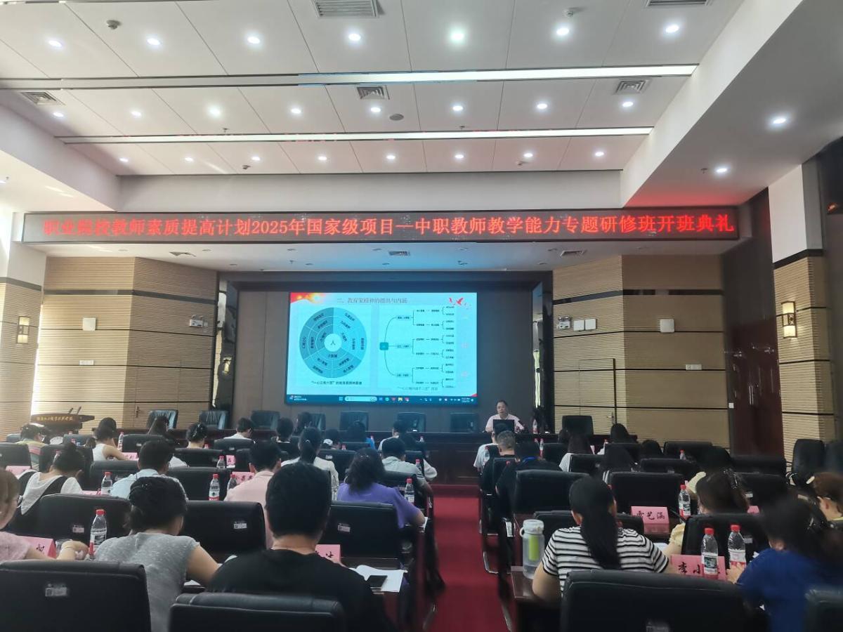 中职国培2.jpg