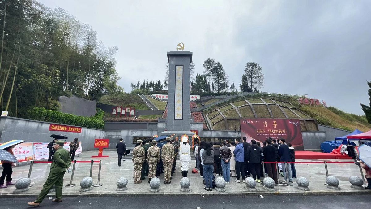 清明公祭1.png