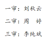 三审.png