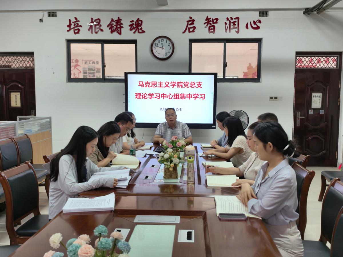 第六次集中学习.jpg