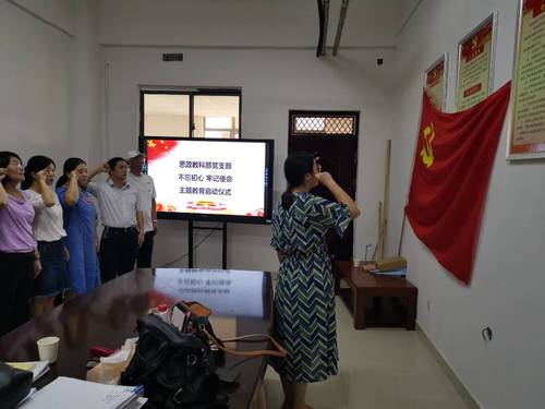 重温入党誓词