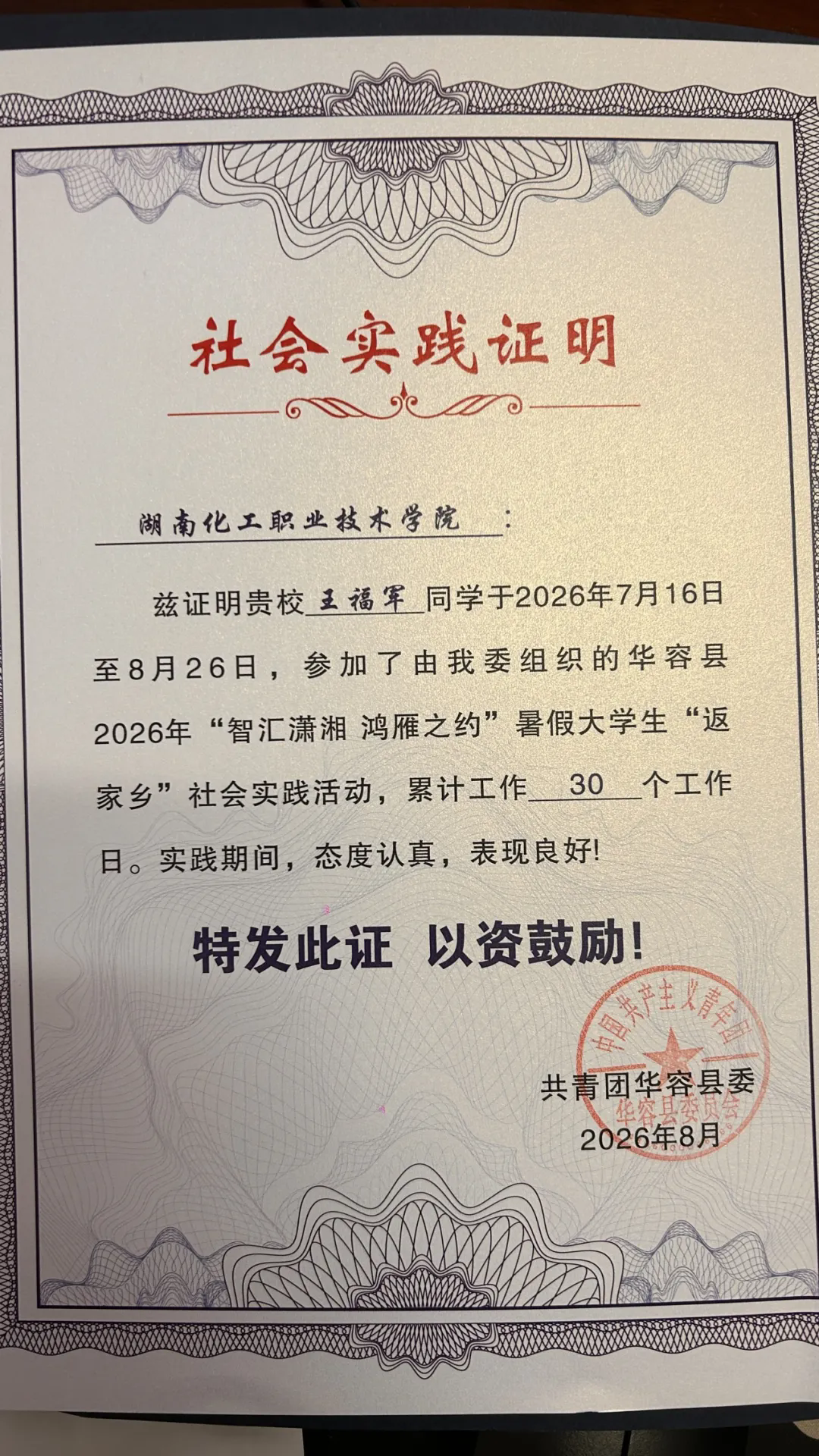 返家乡2.webp.png