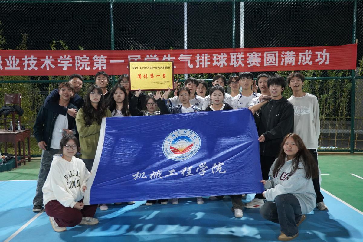 气排球比赛3.jpg