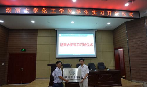 湖大实习基地挂牌_副本