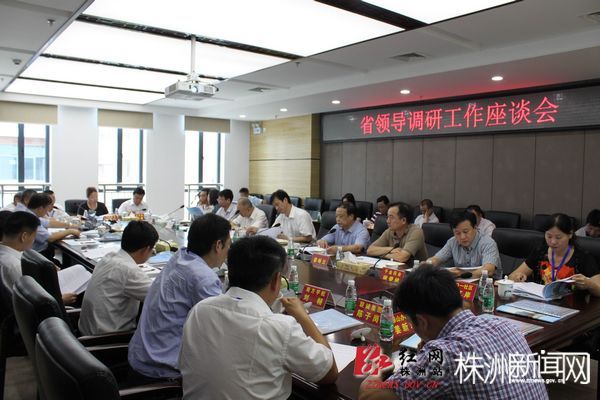 nEO_IMG_省领导调研工作座谈会现场2