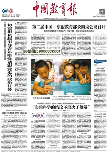 原报纸 原报纸