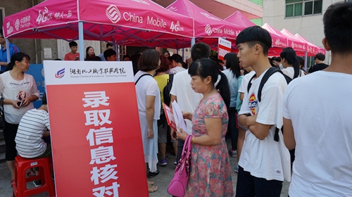 3、新生和家长仔细核对录取信息
