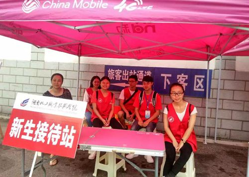 长途汽车站迎新点1_副本