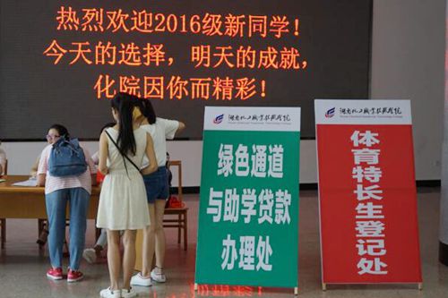 路色通道，竭诚为新生服务，助力新生实现梦_副本