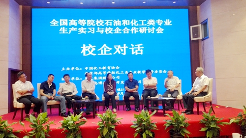 校企对话