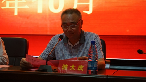 纪委书记游大庆副教授宣布表彰决定