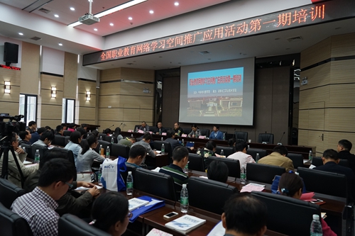 “网络学习空间推广应用”第一期培训会场2