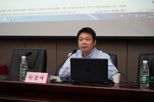 长沙民政职院谢泉峰博士作“空间教学的设计思想和应用理念”报告1