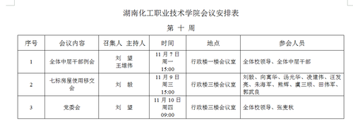 QQ图片20161108095807