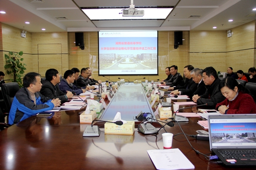汇报会2